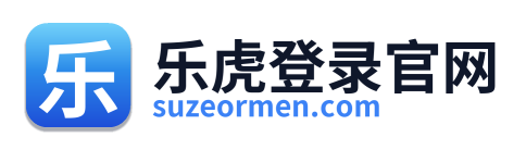 乐虎登录官网 Logo